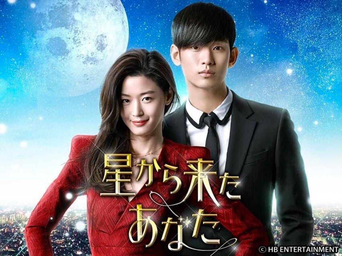 新韓流四天王キム・スヒョンが宇宙人を熱演!?ファンタジーラブ
