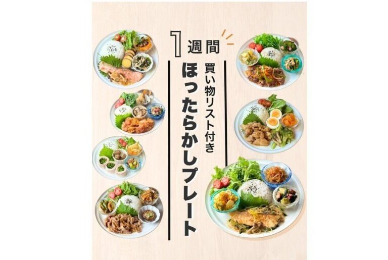 ほったらかしで痩せる！【8kg痩せに成功】「パーフェクトレシピ」「天才すぎる」「楽でおいしい！」