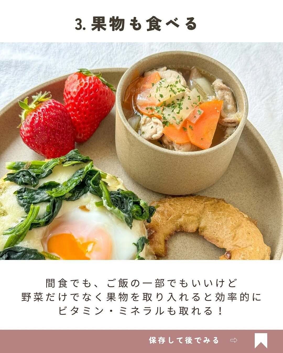 果物も食べる