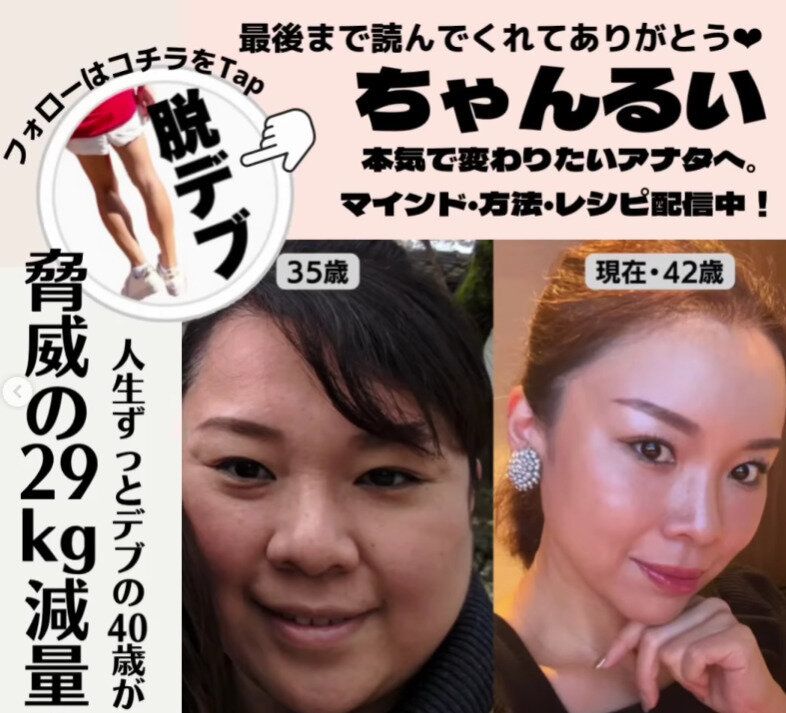 驚きのビフォアフター