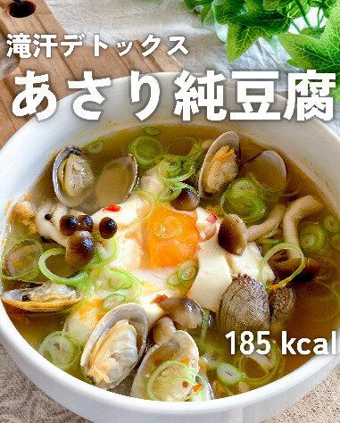 滝汗デトックス！