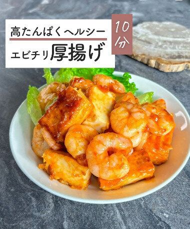 高タンパクでヘルシー!