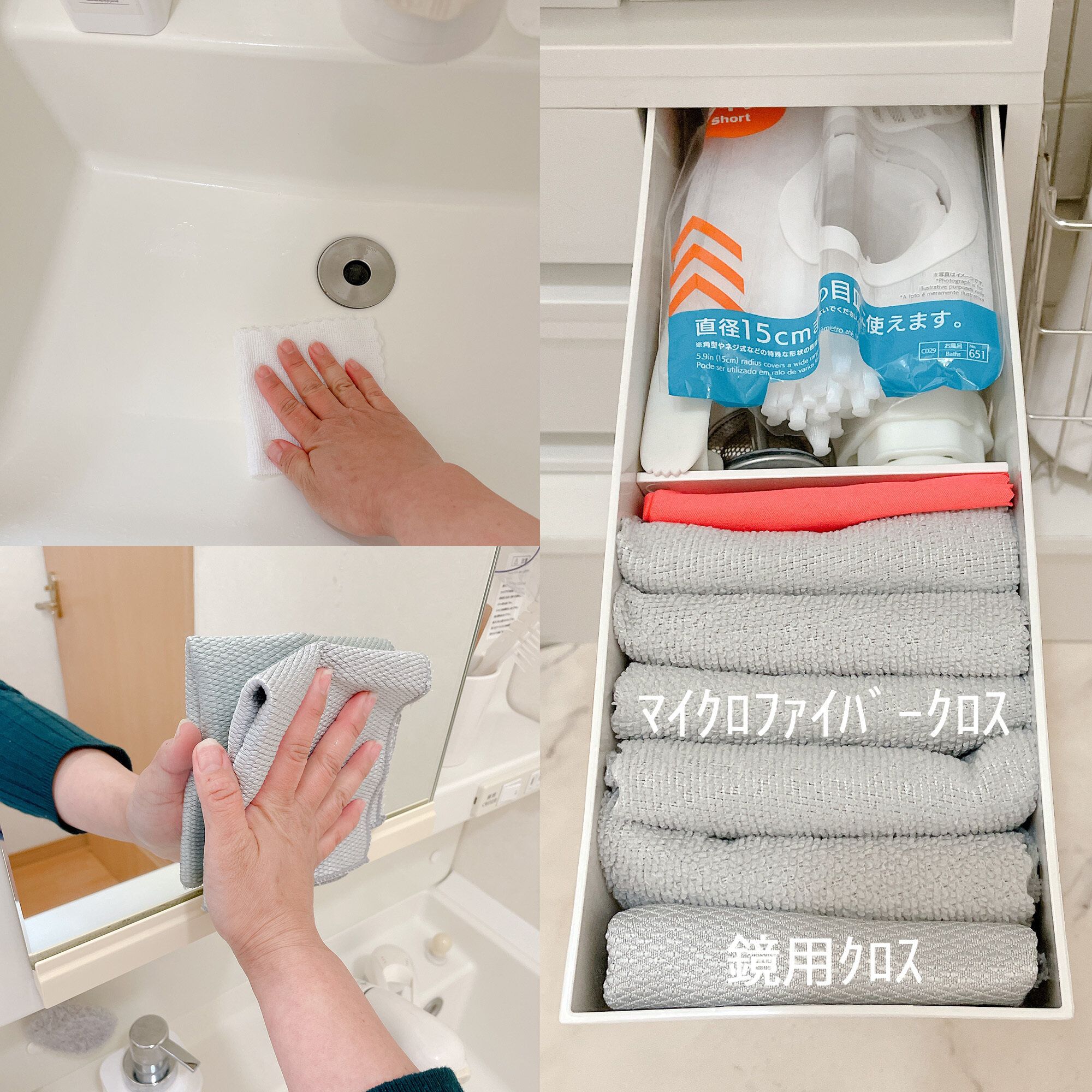 洗面ボウルと鏡は毎日さっとふく