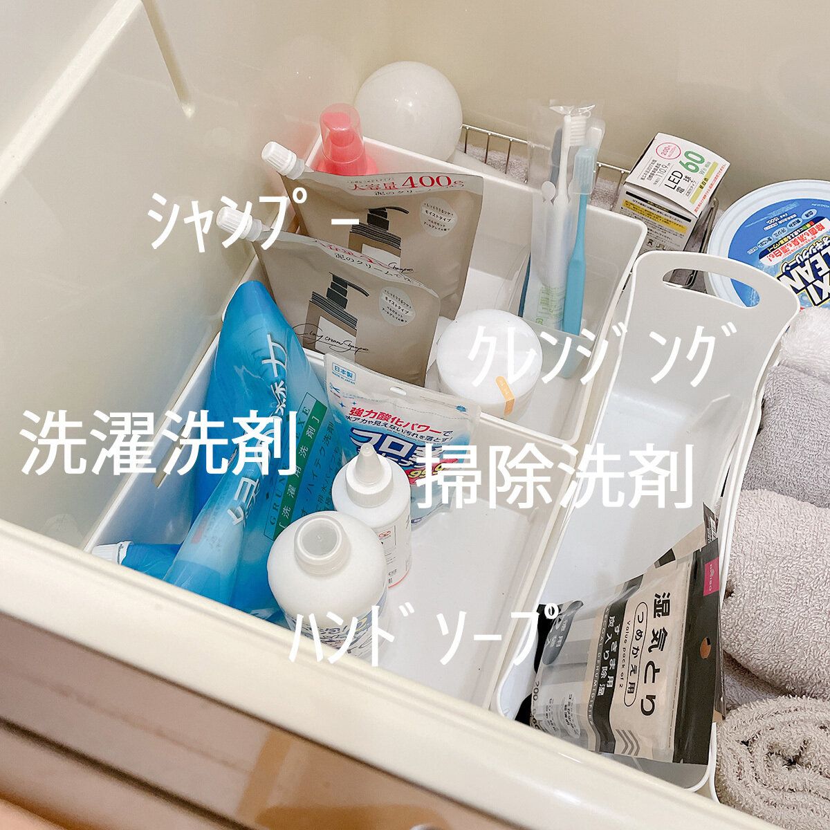 洗面所のストック収納