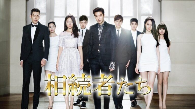 韓国ドラマ『相続者たち』感想/あらすじは！？イ・ミンホ出演ドラマの魅力を徹底解説！出演者も超豪華【Netflix】でも見られる爽やかな青春ラブストーリー！