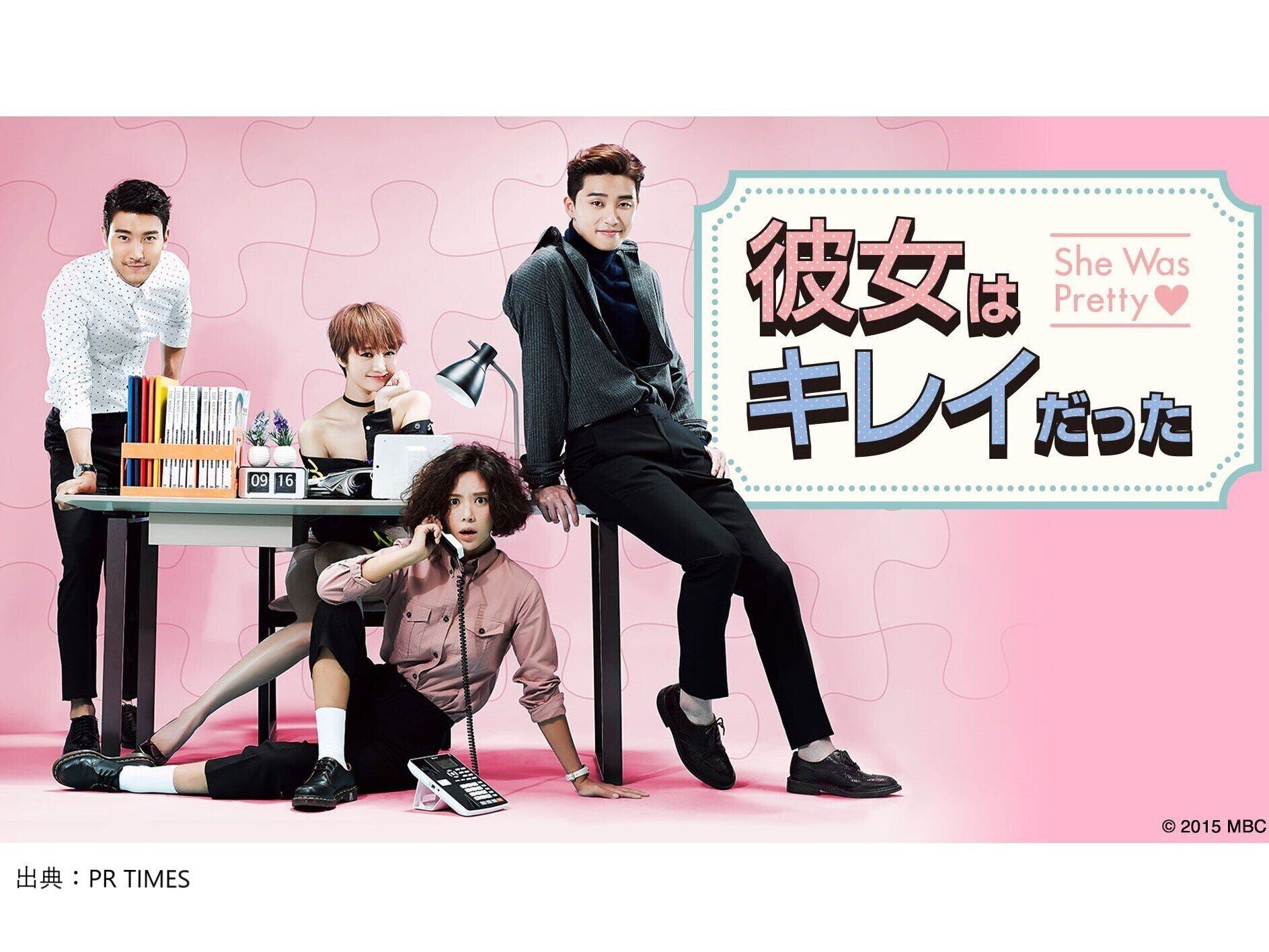 韓国版『彼女はキレイだった』感想/あらすじは！？パク・ソジュン主演 