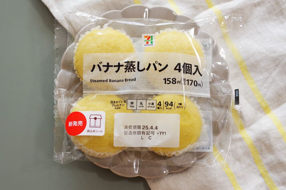 【セブン新作】懐かしさ漂う“レトロパン”大豊作!神奈川限定パンも発見