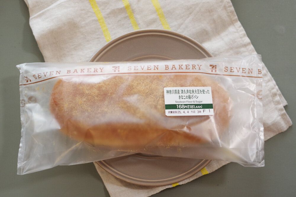 【セブン新作】懐かしさ漂う“レトロパン”大豊作!神奈川限定パンも発見