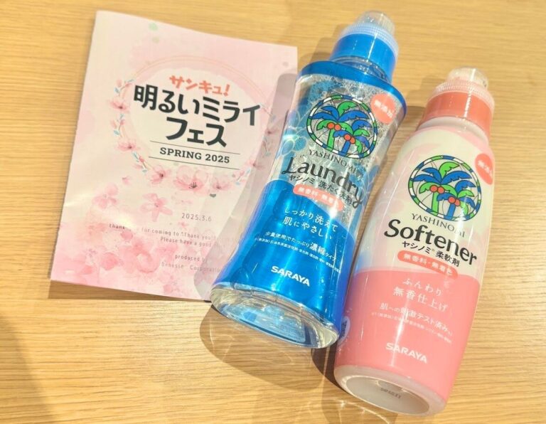 肌にも環境にもやさしいのに、洗浄力バツグン！「ヤシノミ洗たく洗剤」を試してみました