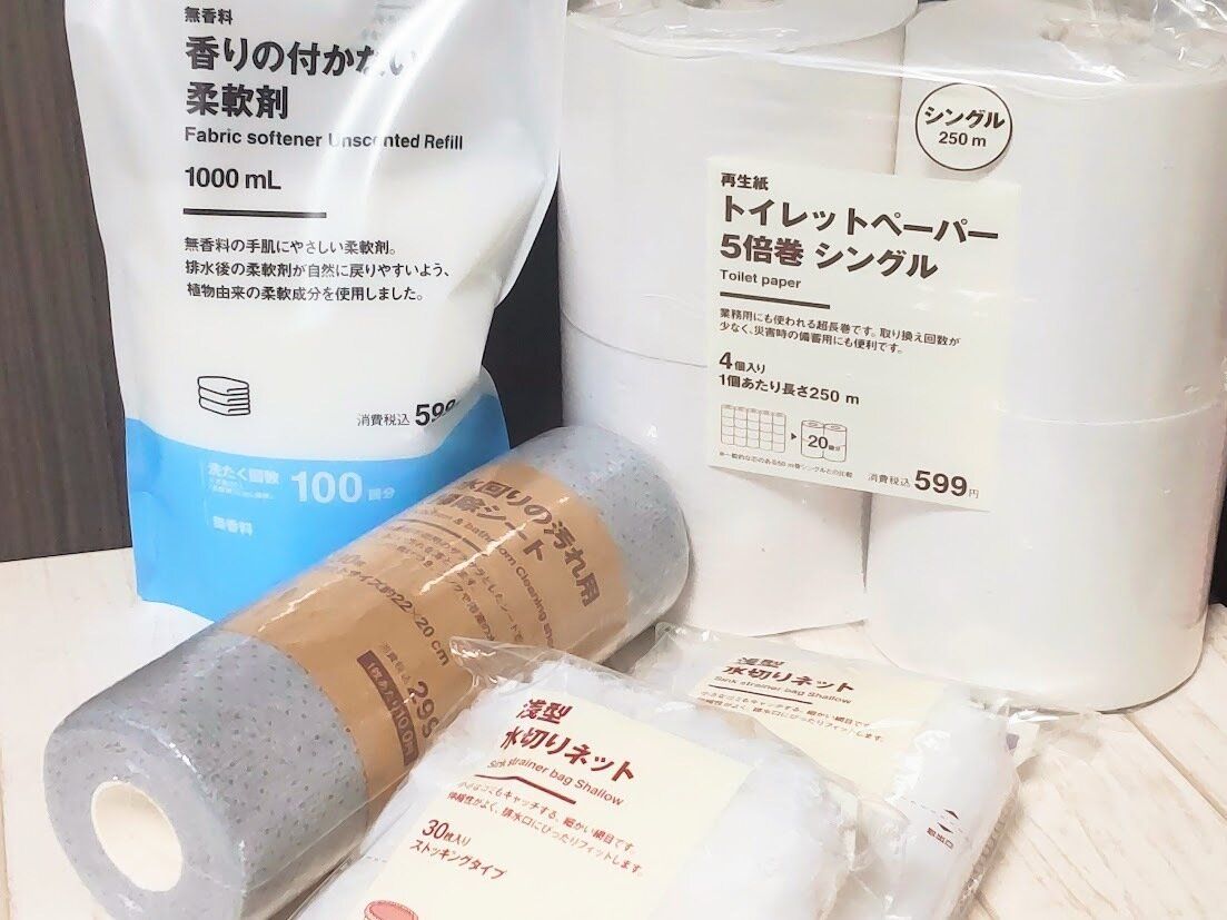 日用品