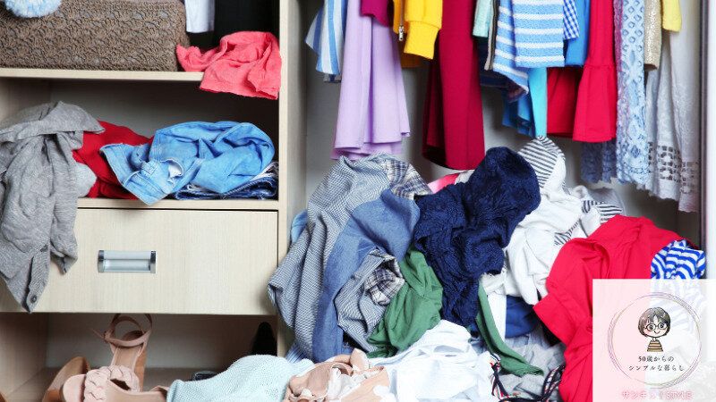 物であふれたクローゼット