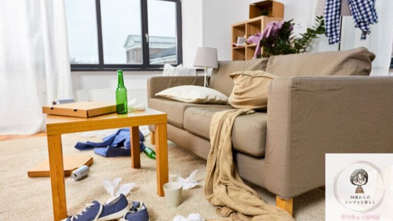 【片づけ】「片づけてるのに…」いつも散らかる家のNG習慣3つ