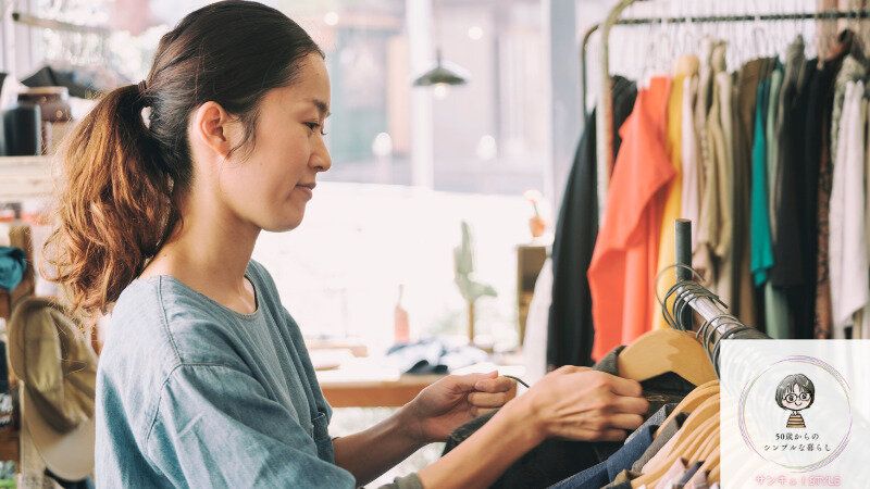 アパレルショップの女性客