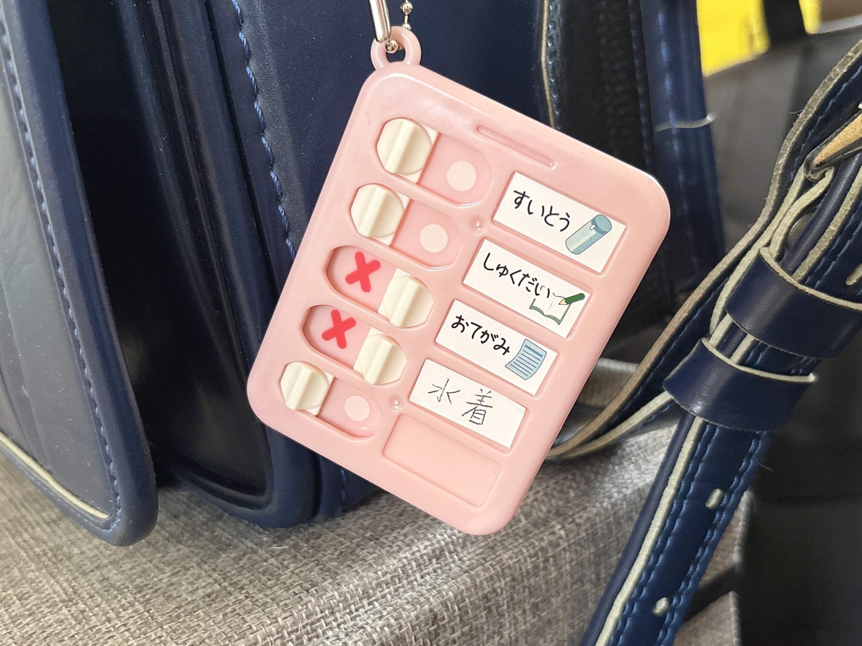 ダイソー忘れ物チェッカー