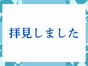 「何なりとお申し付けください」の正しい意味とは？ビジネスでの使い方や注意点を解説