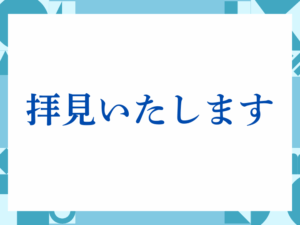 「音沙汰なし」の正しい意味とは？ビジネスでの使い方や注意点を解説
