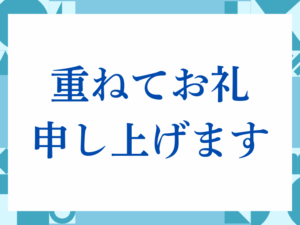 「お目通し」の正しい意味とは？ビジネスでの使い方や注意点を解説