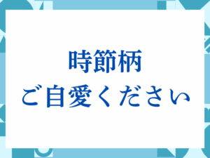 「お手数をおかけして申し訳ございません」の正しい意味とは？ビジネスでの使い方や注意点を解説