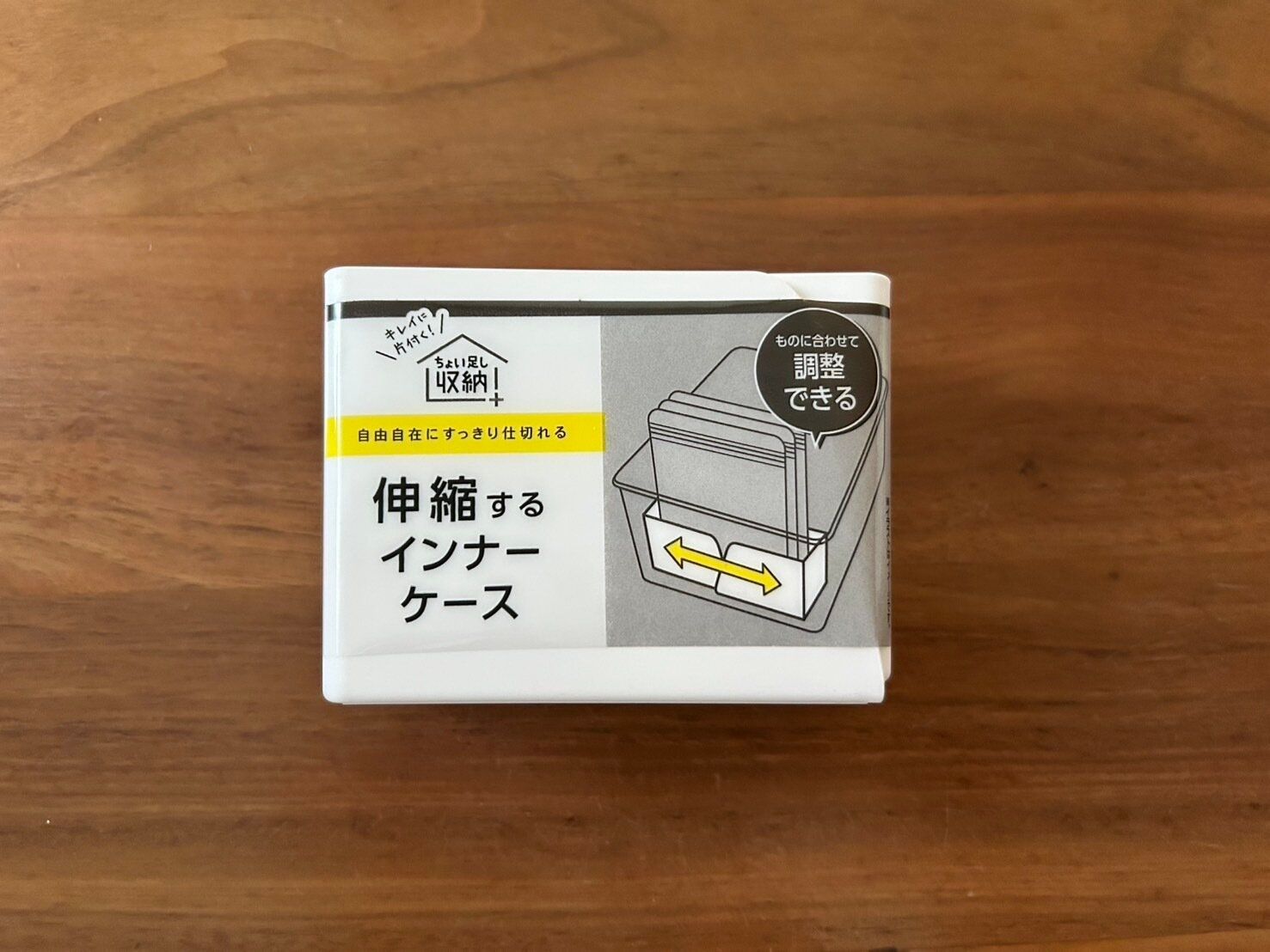 【セリア】伸縮するから使える!仕分けに便利なインナーケース!