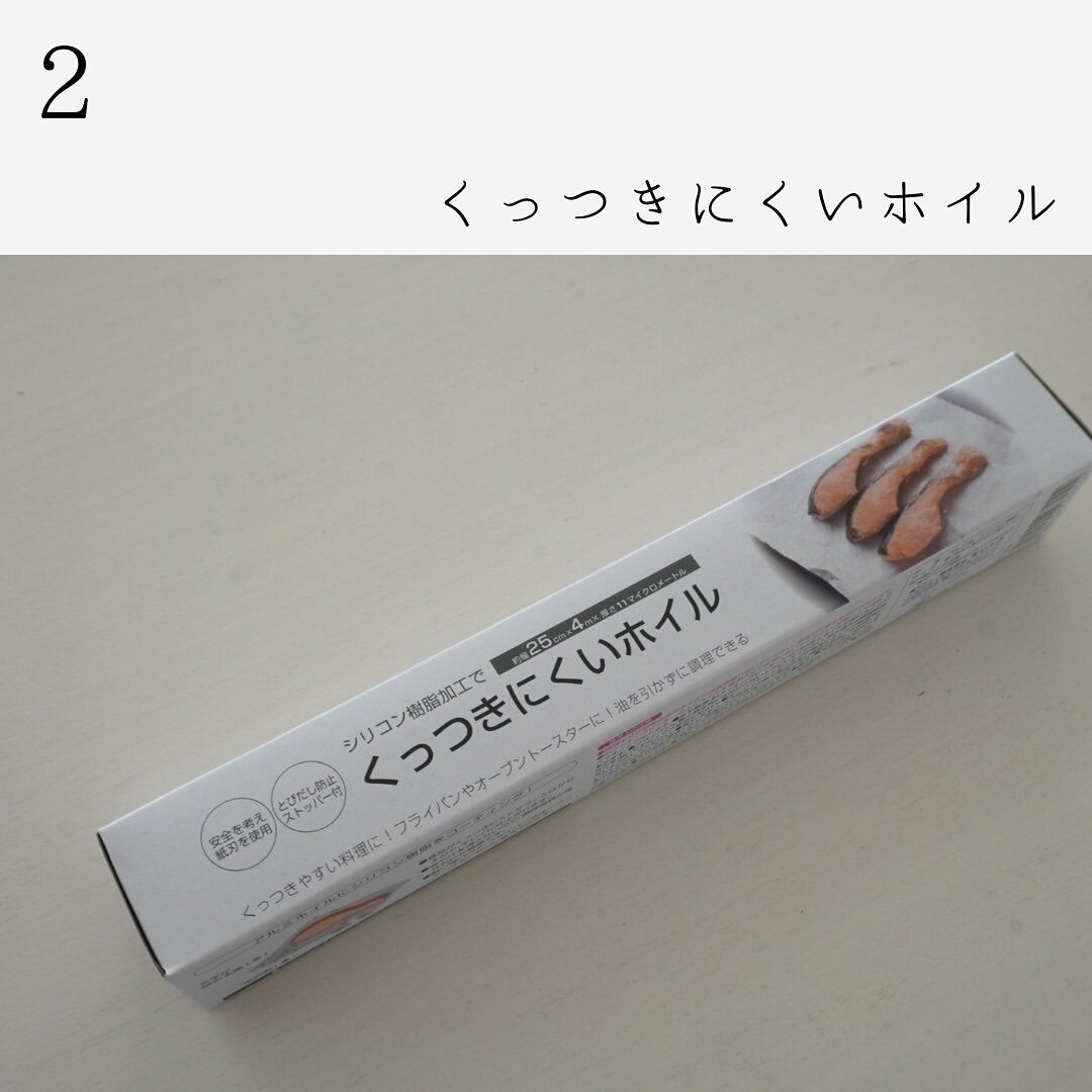 セリア　キッチン用品