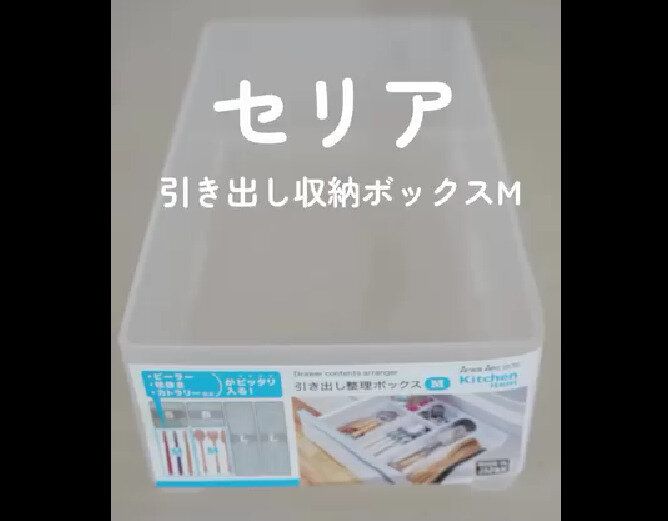 セリア　キッチン用品
