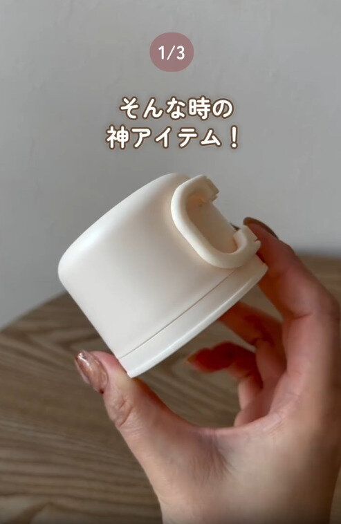 【3COINS】子育てママ必見！外出時の神アイテム