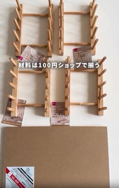 【ダイソー】ダイソーの木製お皿立てが大活躍