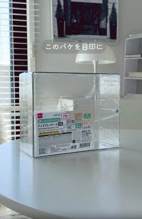 【ダイソー】SNSで大バズり！高見えすぎるディスプレイケース