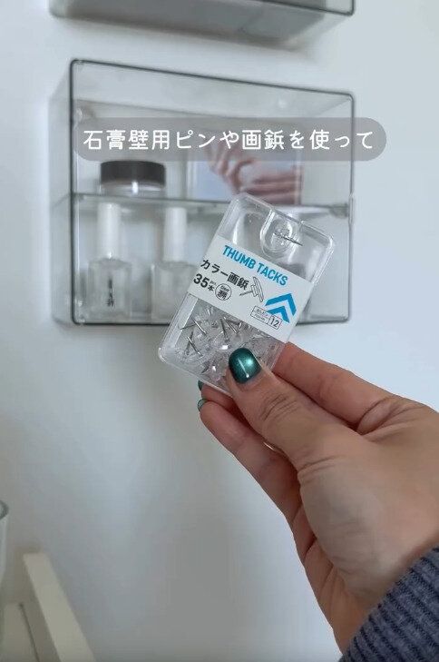 【ダイソー】石膏壁用ピンや画鋲で壁掛けもできる