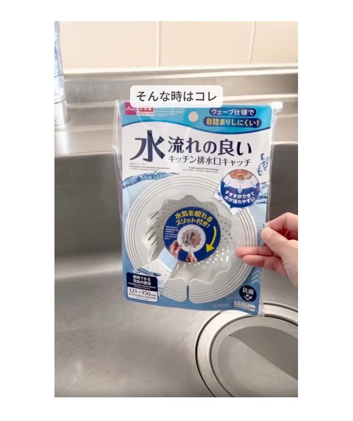 【ダイソー】買わなきゃ損！アイデア光る進化形ゴミ受け