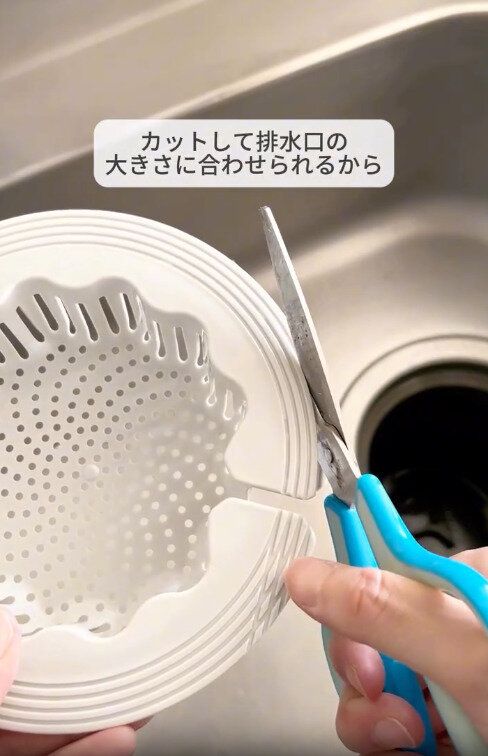 【ダイソー】排水口の大きさに合わせてカットもできる
