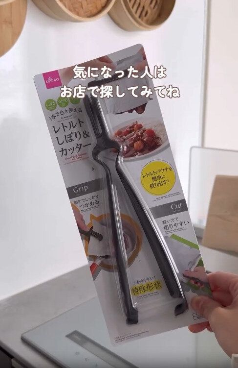 【ダイソー】レトルトのデメリット全部解消！便利な専用アイテム