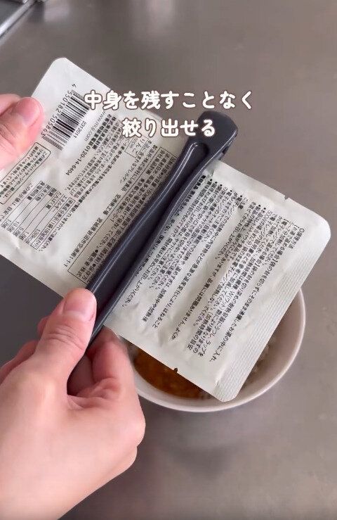 【ダイソー】レトルトの中身をしっかり絞り出すことも可能