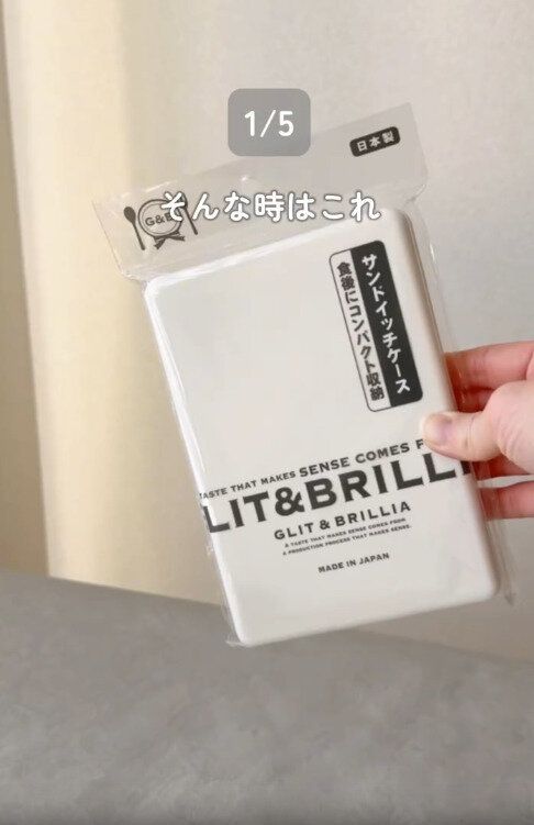 【セリア】子育てママ必見！おやつケースにぴったりな商品