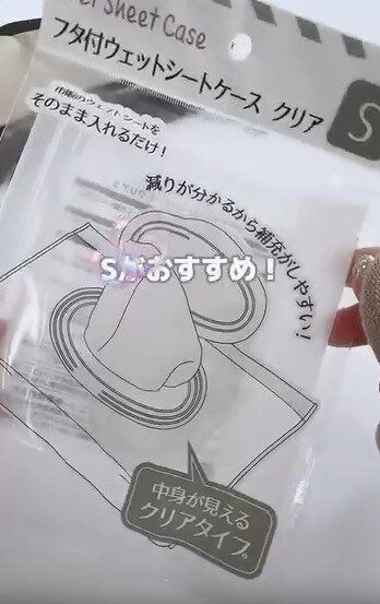 【セリア】フタ付きウェットシートケースが大人気