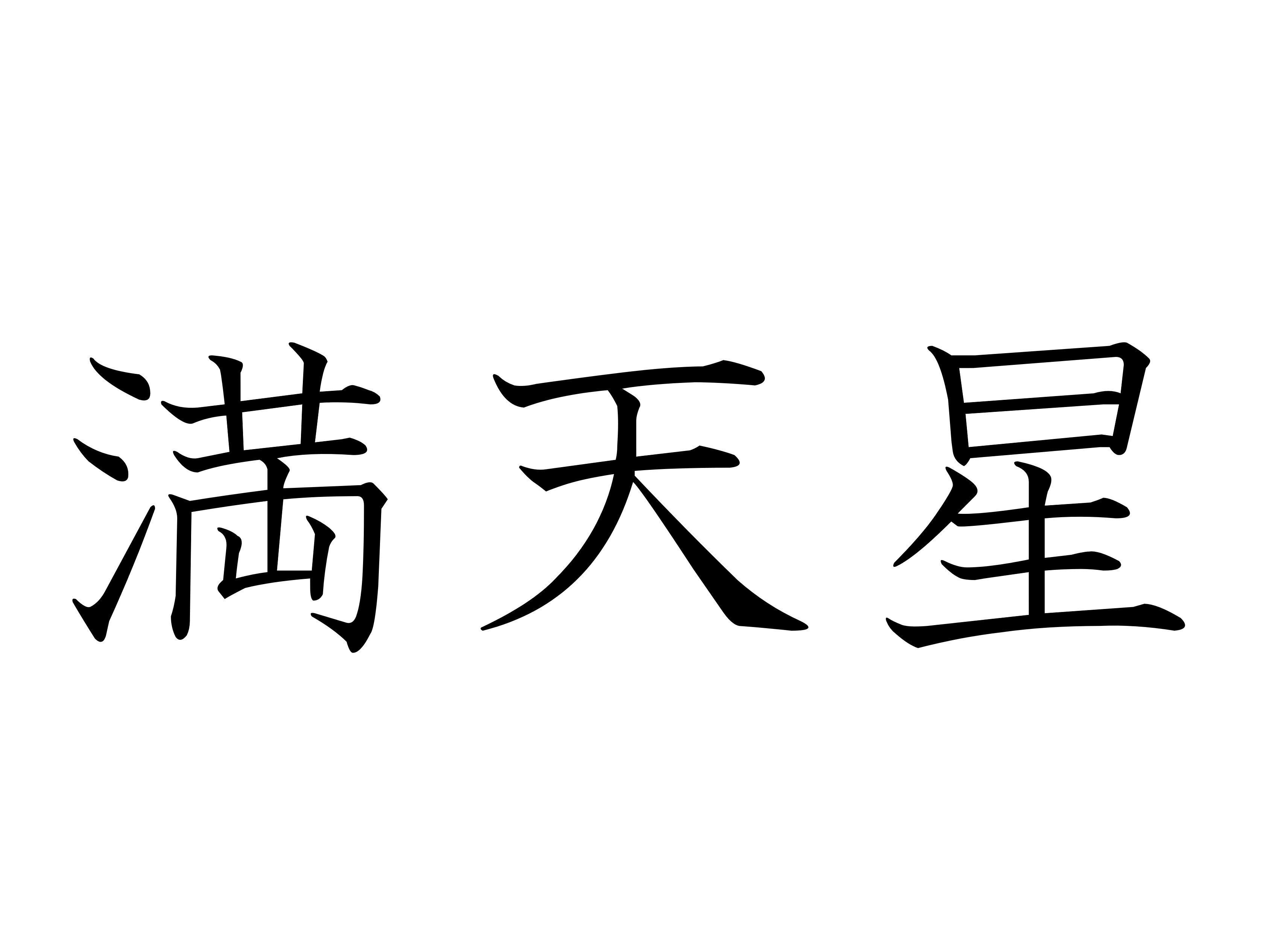 夜空にかがやく星ではありません！難読漢字クイズ「満天星」はなんて読む？