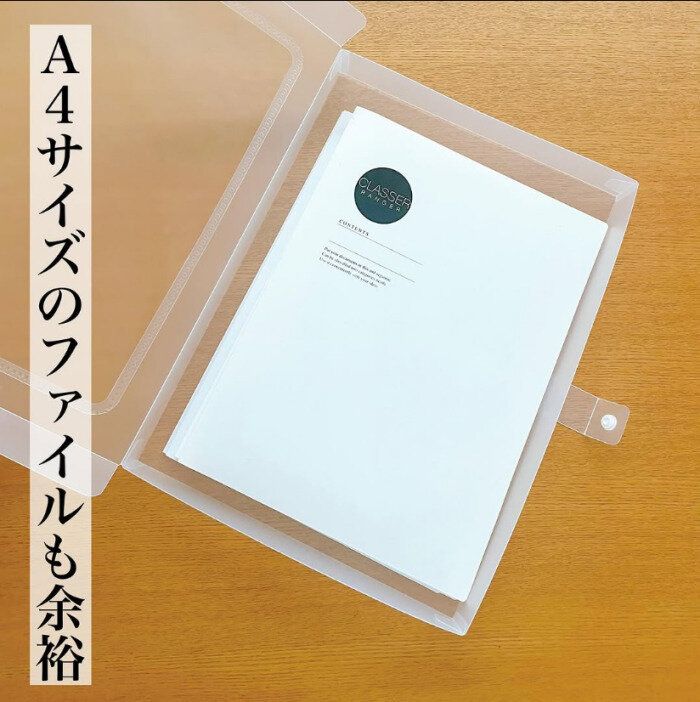 【ダイソー】自立して見やすい!ファイルケース