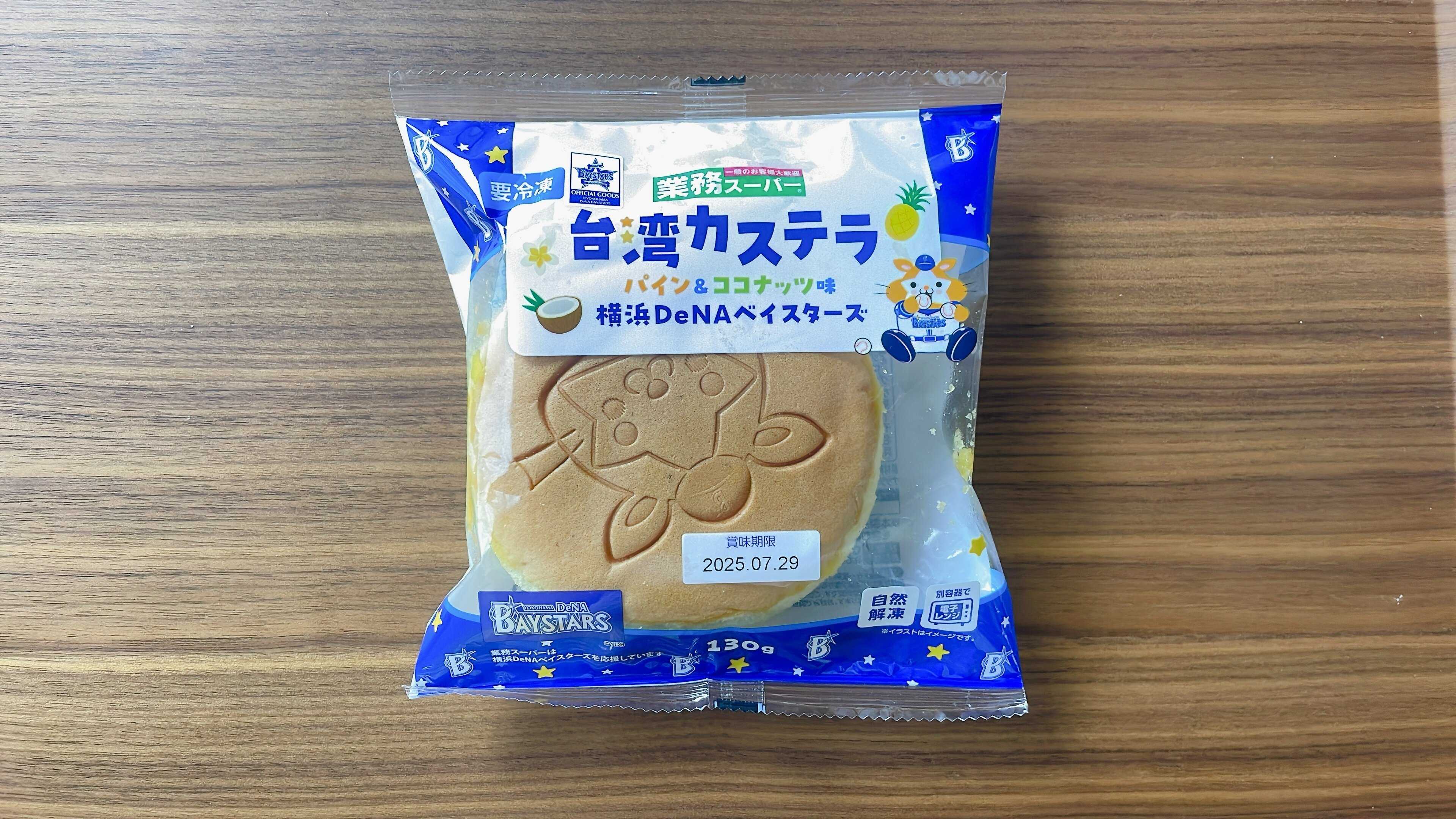 業務スーパー新作はパインandココナッツ