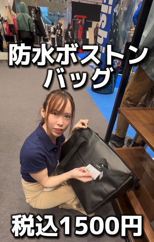 【ワークマン】ぱっくり開く！防水ボストンバッグ