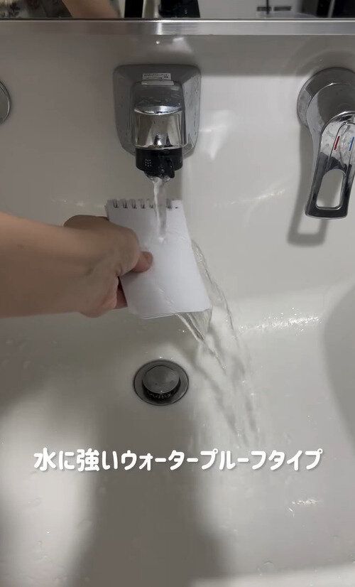 水に濡れても使える！「撥水ペーパー」