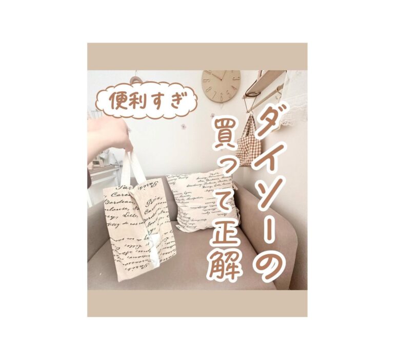 買っておいて損なし！【ダイソー】「防災グッズにプラスしたい」「買って正解」車内でのお役立ちアイテムをご紹介