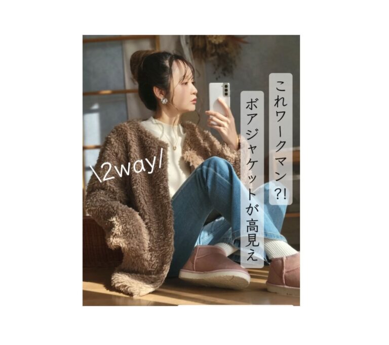 老若男女が大注目！【ワークマン】「ワンランク上のおしゃれ上級者に見える」「ふだん履きにもオススメ」大人気商品3選