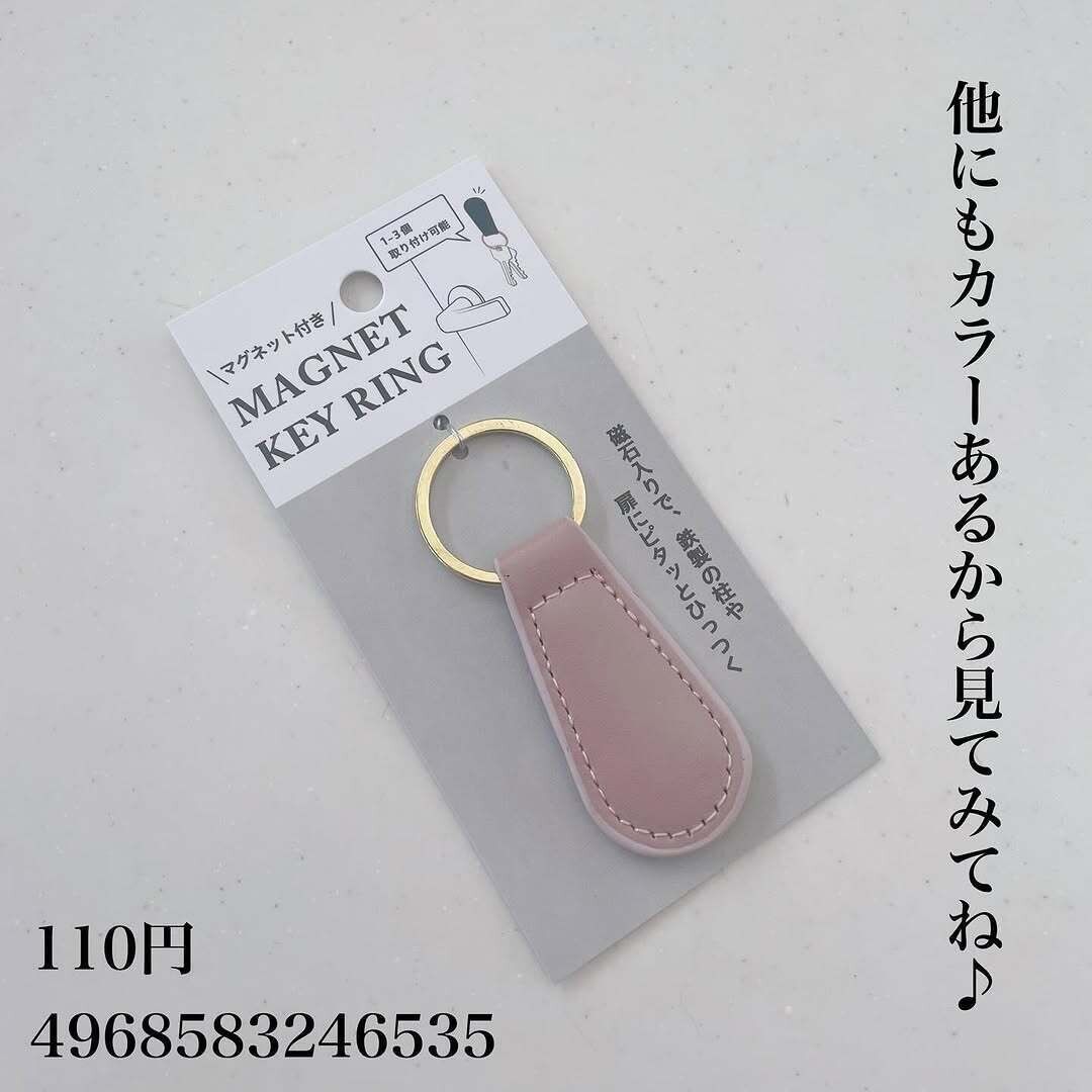 【ダイソー】カラバリも豊富で高見え感も抜群