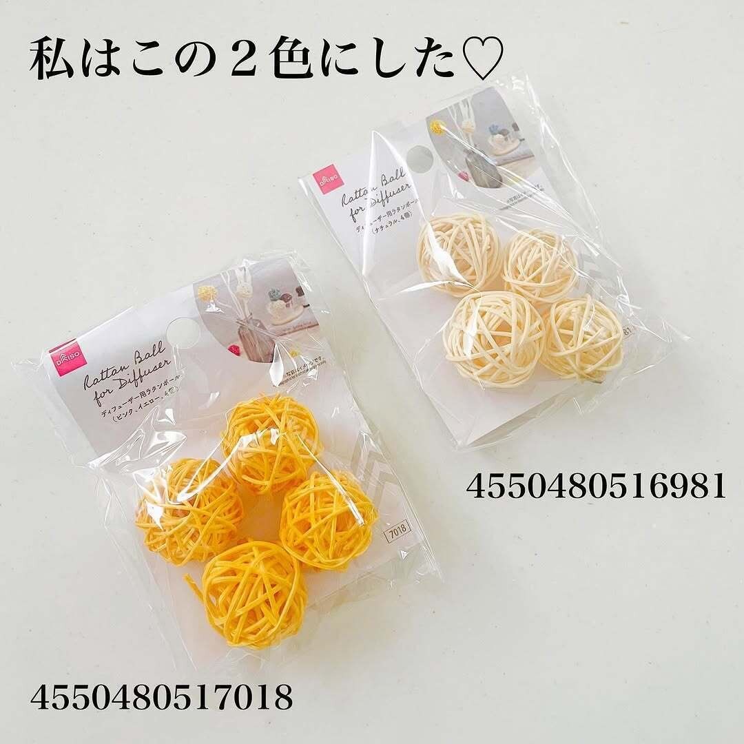 【ダイソー】カラバリも豊富！ディフューザー用ラタンボール
