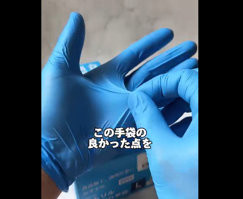 【ワークマン】980円分以上の価値あり！ニトリル使い切り手袋