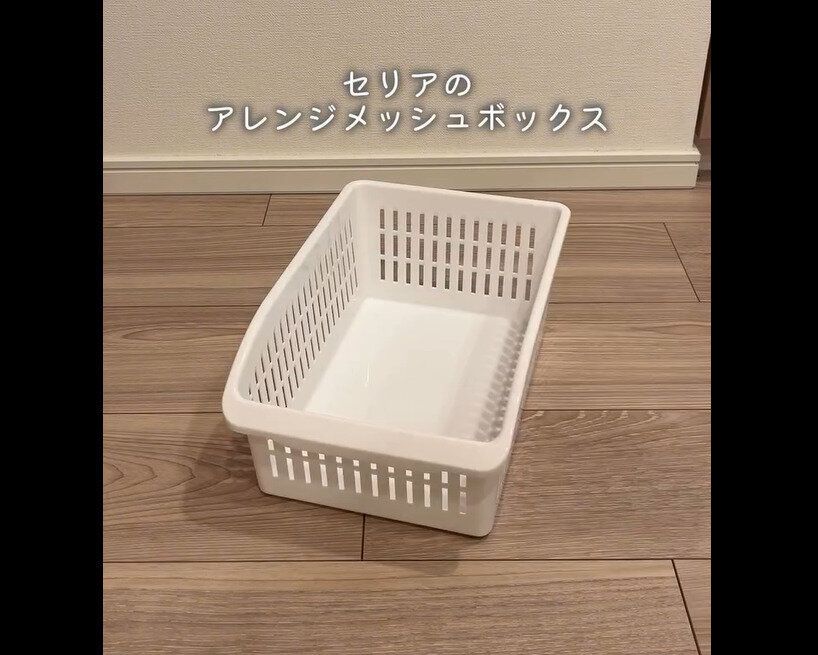 【セリア】高いところでも見やすい！アレンジメッシュボックス