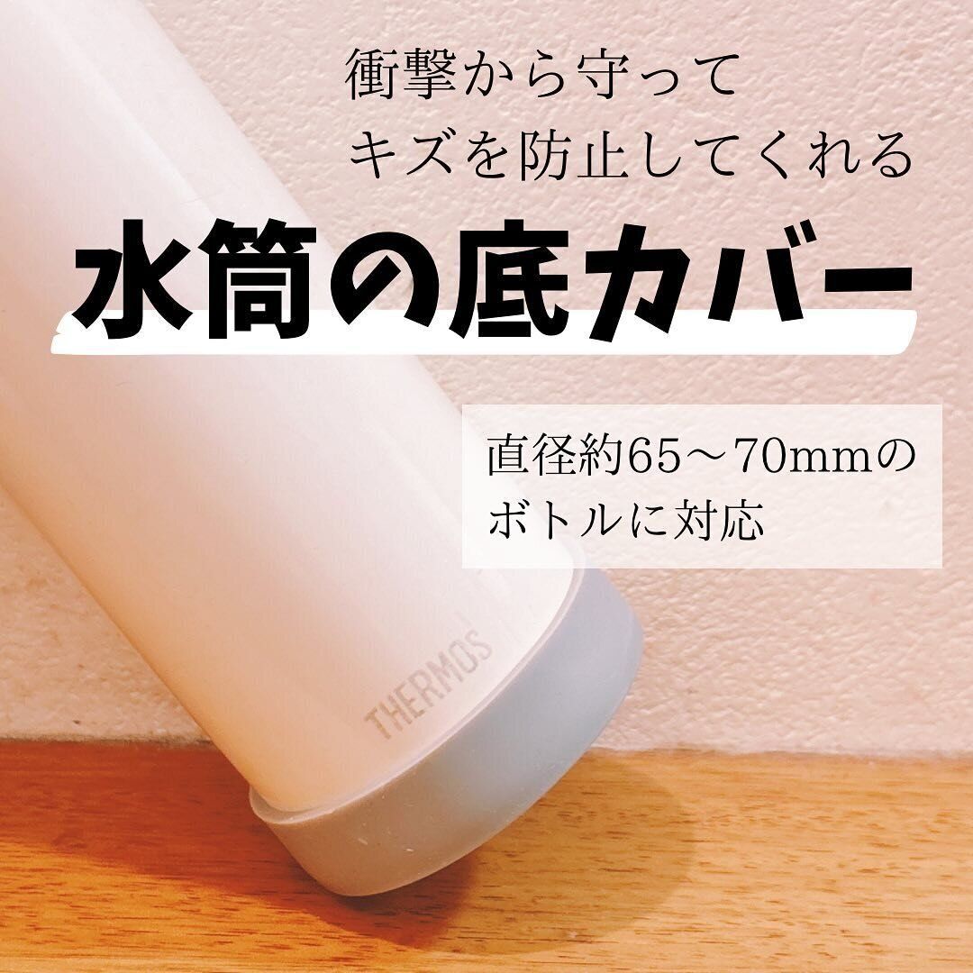 セリア　水筒カバー