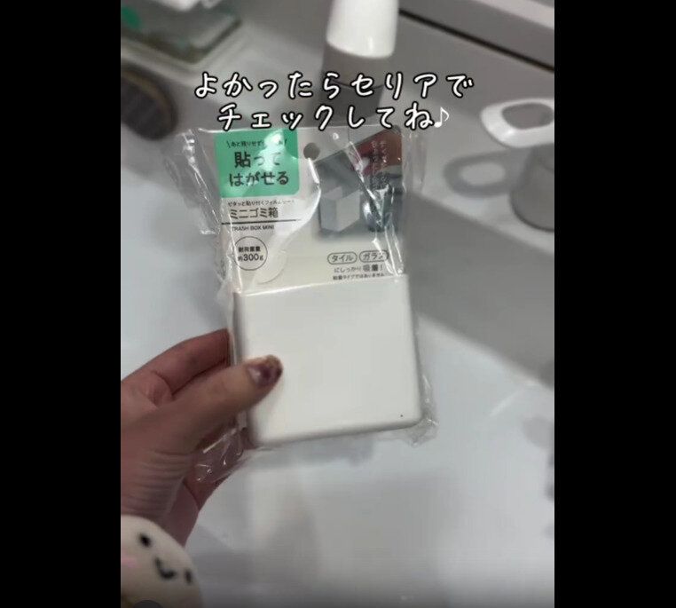 セリア　ミニゴミ箱