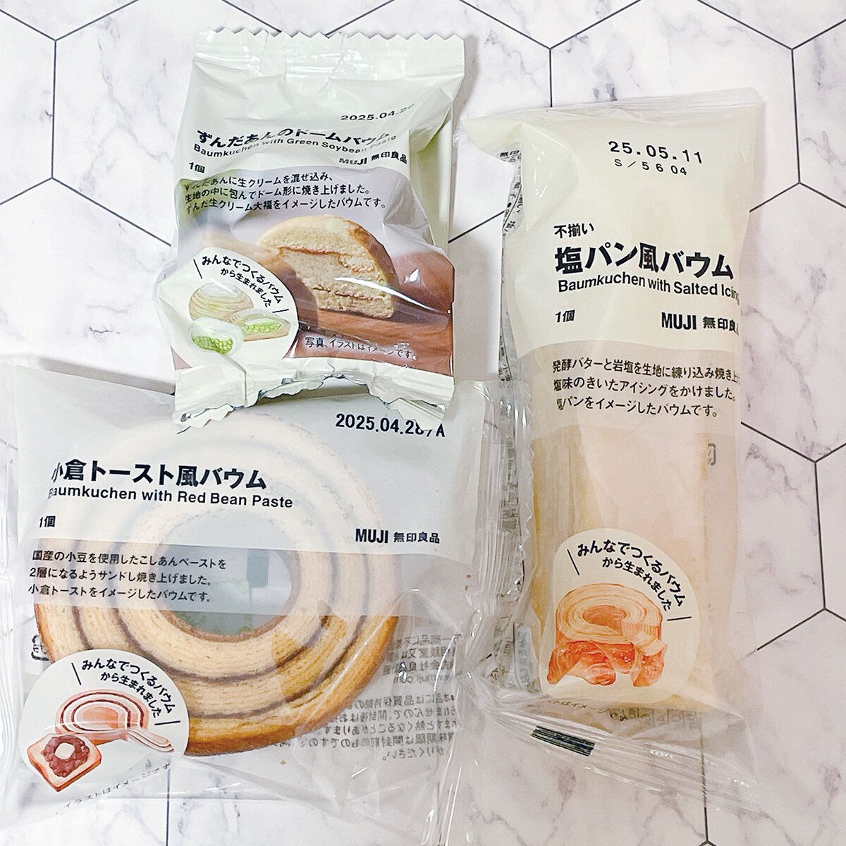 無印良品の「みんなでつくるバウム」3種類を実食レポ!