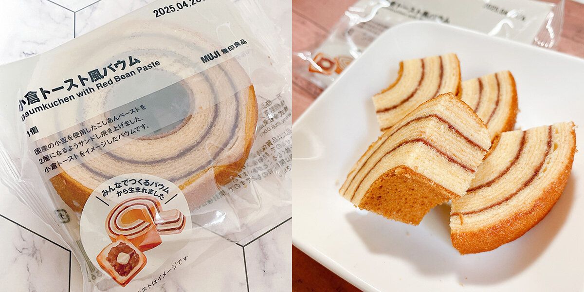 小倉トースト風バウム